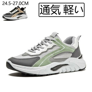 スニーカー メンズ ランニングシューズ 運動靴 通気 防滑 軽い ジョギング 歩きやすい 疲れにくい 散歩 旅行 快適 おしゃれ 超人気 父の日 20代 30代 40代 50代