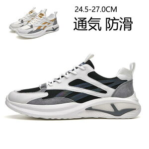 スニーカー メンズ ランニングシューズ 運動靴 通気 防滑 軽い 柔らかい ジョギング 歩きやすい 疲れにくい 散歩 快適 おしゃれ 父の日 20代 30代 40代 50代