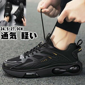 スニーカー メンズ ランニングシューズ 運動靴 通気 防滑 軽い ジョギング 楽ちん 歩きやすい 疲れにくい 散歩 快適 おしゃれ 父の日 20代 30代 40代 50代