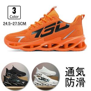 スニーカー メンズ ランニングシューズ 運動靴 通気 防滑 軽い ジョギング 楽ちん 歩きやすい 疲れにくい 散歩 快適 おしゃれ 父の日 20代 30代 40代 50代