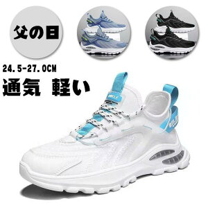 スニーカー メンズ ランニングシューズ 運動靴 通気 防滑 軽い ジョギング 楽ちん 歩きやすい 疲れにくい 散歩 快適 おしゃれ 父の日 20代 30代 40代 50代