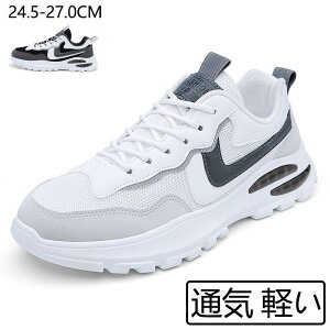 スニーカー メンズ ランニングシューズ 運動靴 通気 防滑 軽い ジョギング 歩きやすい 疲れにくい 夏 散歩 旅行 快適 おしゃれ 父の日 20代 30代 40代 50代