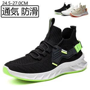 スニーカー メンズ ランニングシューズ 運動靴 通気 防滑 軽い 柔らかい ジョギング 歩きやすい 疲れにくい 散歩 快適 おしゃれ 父の日 20代 30代 40代 50代