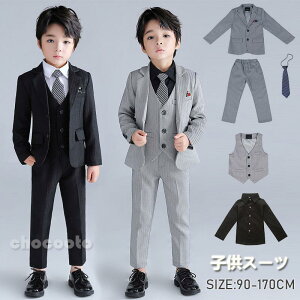 子供スーツフォーマル タキシード男の子ストライプ セットアップ スーツセット 結婚式 発表会 卒園式 入学式 ベビー 小学校 子供服 パーティー 七五三大人気