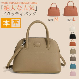 【27cm&31cm/贅沢なフルグレインレザーを使用/ブガッティバッグ/2way】高級感 本革 トートバッグ ブガッティ型 軽量 牛革 ショルダーバッグ レディース 鞄 大きいサイズ ハンドバッグ ファスナー付き 大きめ おしゃれ 可愛い かわいい A4 ビジネス
