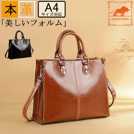 【高品質牛革/大容量】本革 レディース バッグ トートバッグ 牛革 レザー A4サイズ ビジネス カバン おしゃれ 大きい 大きめ 横型 縦型 通勤 通学 旅行 出張 軽量 ママ かばん 鞄 ハンドバッグ 斜め 肩掛け オシャレ 大学生 カジュアル 軽量