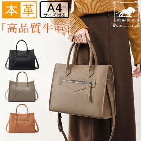 【高品質トップレザー/大容量/おしゃれ】本革 レディース バッグ トートバッグ 牛革 レザー A4サイズ ビジネス カバン ファスナー付き 大きい 大きめ 通勤 通学 旅行 出張 軽量 ママ かばん 鞄 ハンドバッグ 肩掛け カジュアル 軽量 学生 大きいサイズ 軽い