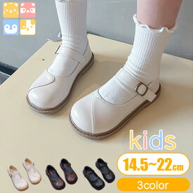 【 シンプルに上品に!! キッズフォーマル シューズ】14.5-22CM 子供靴 フォーマルシューズ 女の子 キッズ シンプル 入園式 おしゃれ 可愛い 卒園式 卒業式 結婚式 パーティ 発表会 七五三 キッズシューズ 歩きやすい 女児 ガールズ14/15/16/17/18/19/20/21/22