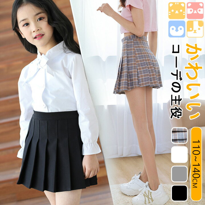 楽天市場】【キッズ スカート】110-160cmキッズ 女の子 プリーツ 