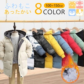 【【中綿コート/男女兼用/暖かい】100cm-150cm キッズ ジャンパー ジャケット 中綿 コート ライトダウン 子供服 ベビー 冬服 防寒 女の子 男の子 ジュニア ふわふわ もこもこ オーバー 冬 アウター 厚手 子ども フード付き 暖かい 通園 通学