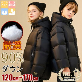 楽天1位入賞!【90%ダウン/男女兼用/暖かい/軽量】120cm-170cm キッズ ジャンパー ジャケット コート ライトダウン 子供服 冬服 防寒 女の子 男の子 ジュニア ふわふわ もこもこ オーバー 冬 アウター 厚手 子ども フード付き 暖かい 通園 通学 120 130 140 150 160 170