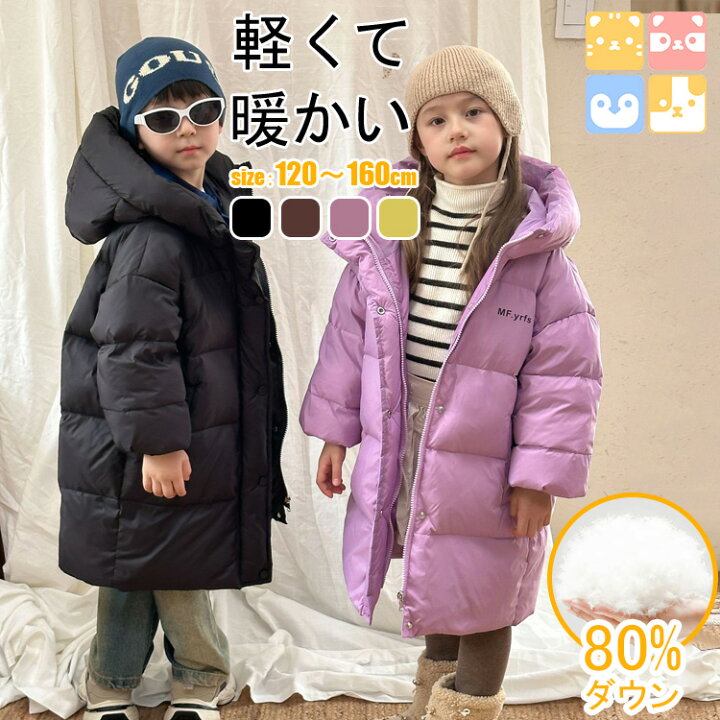 楽天市場】【90%ダウン/男女兼用/120cm-160cm/軽量】 キッズ ダウン 
