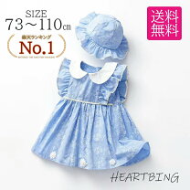 楽天市場】80cm（ワンピース｜ベビーファッション）：キッズ・ベビー 