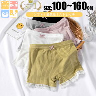 【楽天1位/3枚から送料無料/95%コットン/全5色/100cm-160cm】キッズショーツ 子供用 女の子 男の子 ブラ…