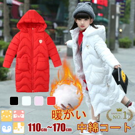 楽天1位【自信作!110-170cm/4色展開/送料無料】中綿コート 子供服 キッズベンチコート ジャケット キッズキッズコート キッズロングコート 男の子 女の子 ベンチコート ロング 中綿 コート 防寒 防風 フード付き ジュニア おしゃれ 110 120 130 140 150 160