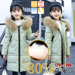 yM!/120-160cm/5FWJ/zLbY_ER[g _E q _EWPbg LbY _ER[g OR[g  j̎q ̎q AE^[ Wp[  R[g h Wb