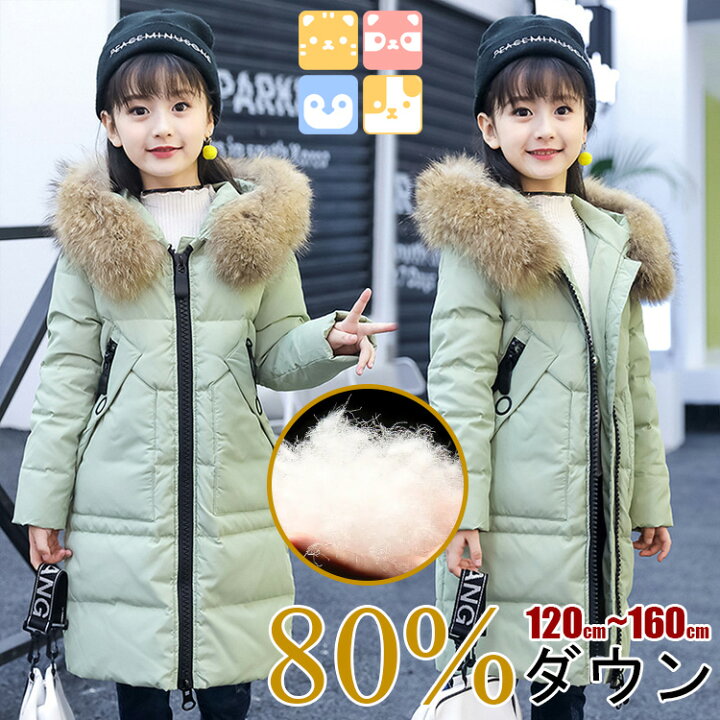 楽天市場】【自信作!/120-160cm/5色展開/送料無料】キッズダウンコート 