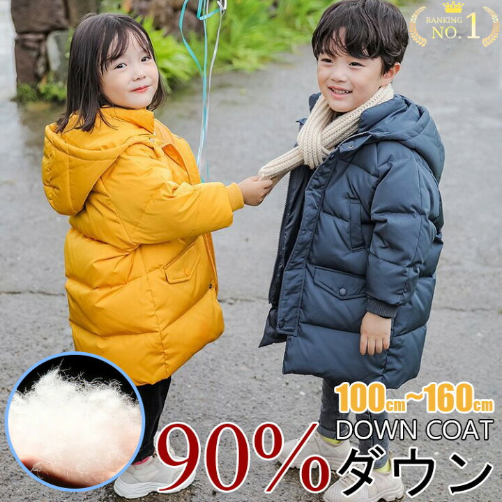 楽天市場】【楽天1位!!自信作!/100-160cm/ダウン90％/送料無料】ライト 