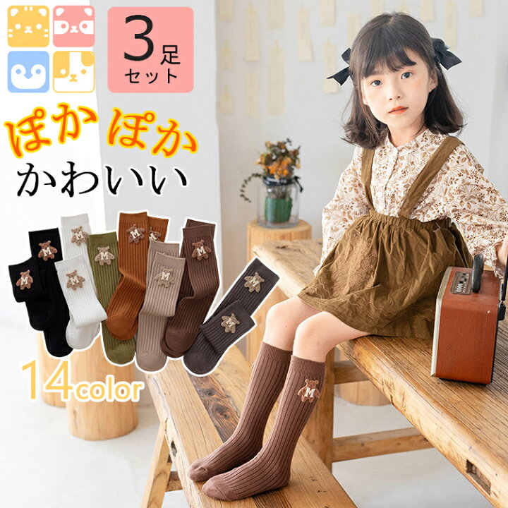 楽天市場】【送料無料/3足セット/全14色/コーマ綿】子供用ハイソックス  