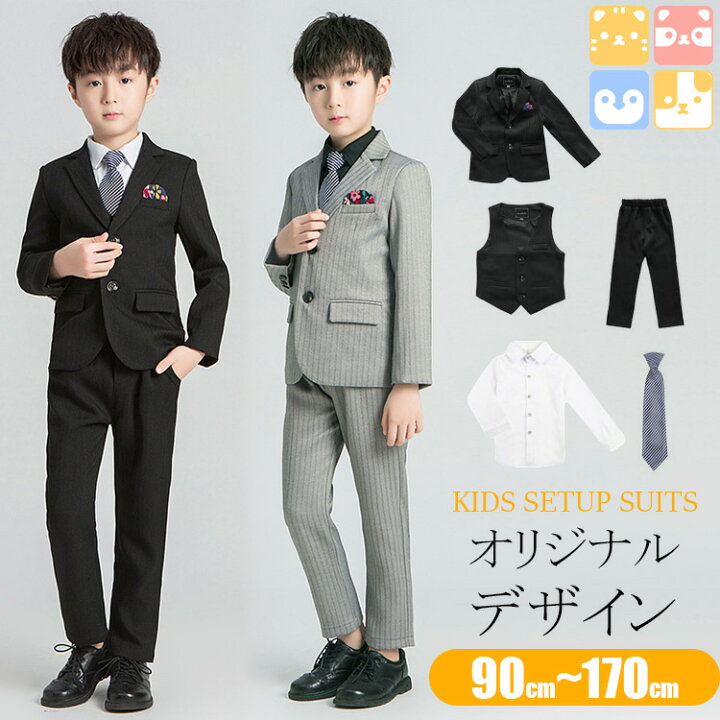 楽天市場】【 ジャケットスーツ 5点セット/2カラー】送料無料 90-170cm 