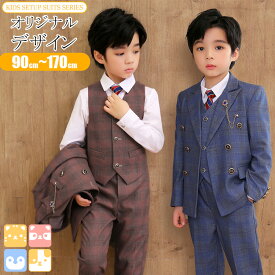 【 ジャケットスーツ 6点セット/2カラー】送料無料 90-170cm 子供 キッズ 男子 男の子 子供服 フォーマル スーツ キッズ ジャケット ベスト パンツ シャツ ネクタイ アクセサリー 小学生 幼稚園 入学式 卒園式 発表会 90 100 110 120 130 140 150 160 170