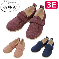 敬老の日 介護シューズ 室内 室外 あゆみ 徳武 おしゃれ 靴 リハビリ リハビリシューズ 介護 徳武産業 あ…