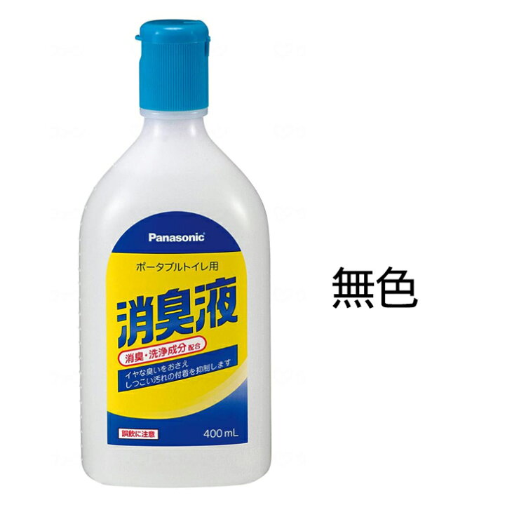 楽天市場】消臭剤 トイレ用 ポータブルトイレ 業務用 介護 施設 