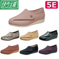 介護シューズ 快歩主義 L011 5E 外反母趾 介護靴 おしゃれ かわいい レディース 女性用 リハビリ 屋外 レ…