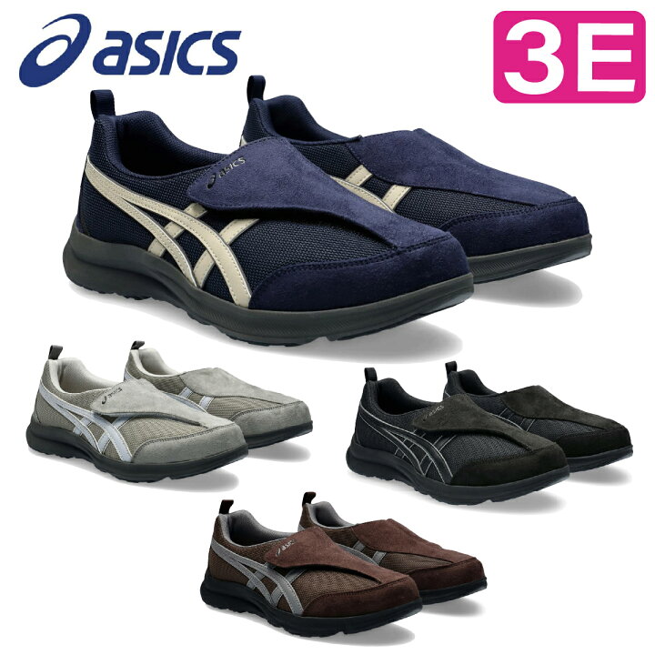 アシックス　ライフウォーカー　101　ウォーキングシューズ アシックス１０１ライフウォーカー男性用シューズ25.5cm DBR×BE
