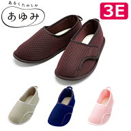 介護シューズ 室内 あゆみ おしゃれ かわいい 靴 スリッパ リハビリ 入院 介護 病院 施設 メッシュ ムレ…