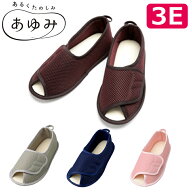 介護シューズ 室内 あゆみ おしゃれ かわいい 靴 スリッパ リハビリ 入院 介護 病院 施設 メッシュ ムレ…