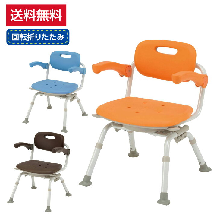 楽天市場】入浴いす シャワーチェア 介護 椅子 風呂 フロ 浴室 入浴用 