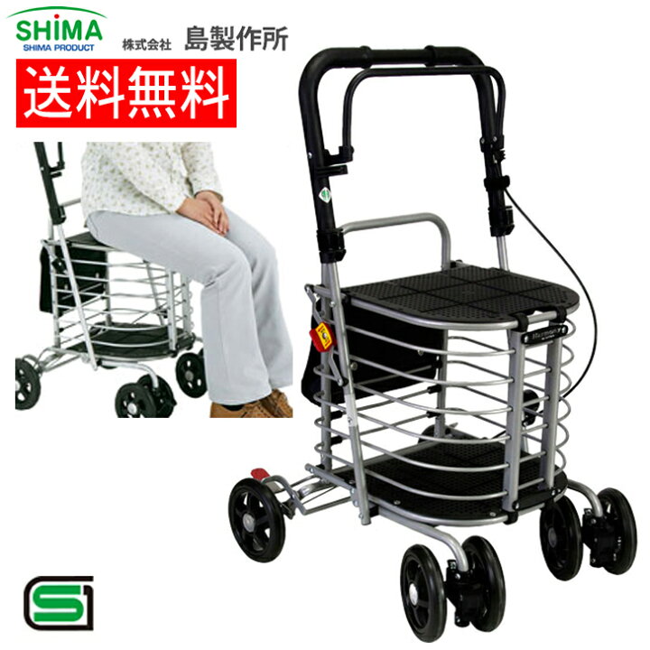 楽天市場】手押し車 シルバーカー 高齢者 座れる ワイヤーカート 歩行 