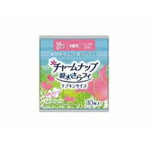 ライフリー チャームナップ 中量用 / 52649 10枚 尿とりパッド 尿取りパッド 大人用 介護用 おむつ オムツ 紙おむつ 紙オムツ【返品不可】