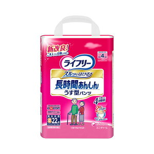 大人用紙おむつ ライフリーうす型あんしんパンツ S / 54719 22枚 大人用 介護 おむつ オムツ 紙おむつ 紙オムツ【返品不可】