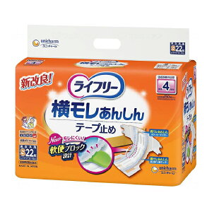 ライフリー 横モレあんしんテープ止め S / 52447 22枚大人用 介護用 おむつ オムツ 紙おむつ 紙オムツ【返品不可】