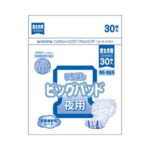 尿とりパッド いちばんビッグパッド(男女共用) / 475161 30枚大人用 介護用 おむつ オムツ 紙おむつ 紙オムツ【返品不可】