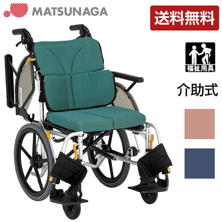 楽天市場】【メーカー直送品】車イス 松永製作所 ネクストコア マルチ  