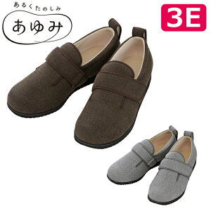 介護シューズ 室内 室外 あゆみ 徳武 おしゃれ 靴 リハビリ リハビリシューズ 介護 徳武産業 あゆみ ダブルマジック2 ヘリンボン 1037