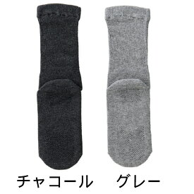 介護用品 福祉用具 介護衣料 ソックス 靴下 すべり止め 極上しめつけません（綿混） 紳士 すべり止め付