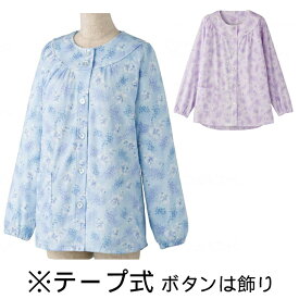 母の日 プレゼント ギフト 2024 60代 70代 80代 花以外 実用的 介護用品 福祉用具 介護衣料 パジャマ 寝巻き ガウン ワンタッチパジャマ（上衣） / 39918-02 ギフト 70代