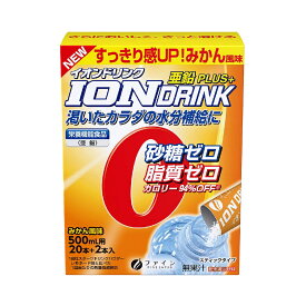 敬老の日 熱中症対策 ドリンク 水分補給 栄養補給 夏 スポーツ スポーツドリンク 亜鉛 糖質ゼロ 脂質ゼロ 電解質 イオンドリンク亜鉛プラス / 3g×22包 [軽減税率]