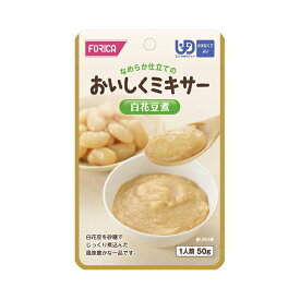 介護食 介護食品 レトルト 区分4 流動食 ミキサー かまなくてよい おいしくミキサー 白花豆煮 / 567650 50g [軽減税率]【返品不可】