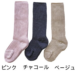 介護用品 介護用ソックス レディース 婦人用 女性用 靴下 くつした 綿混 快適 介護用ゆったりビッグソックス【介】