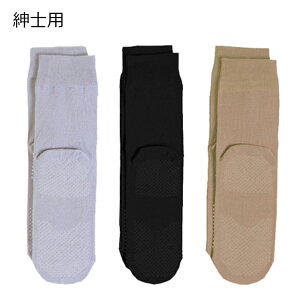 靴下 ソックス 男性 メンズ 紳士 介護 介護靴下 ゆったり 伸びる 綿 神戸生絲 紳士ゴム無しすべり止めソックス(綿混)/春夏用