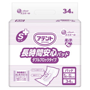 大王製紙 尿とりパッド アテント Sケア長時間安心パッドWブロック 34枚 / 21001539 介護 福祉用具 病院 施設 おむつ パッド【返品不可】
