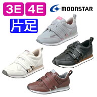 【片足】国産 装具対応 シューズ リハビリ 介護 介護シューズ リハビリシューズ 装具 室内 屋外 両対応 …