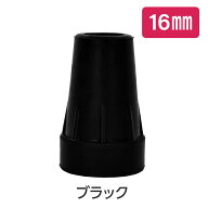 先ゴム 取り替えゴム 付属品 取替 ウェルファン 夢ライフステッキ ゴムチップ 杖先用 替えゴム 16Φ 16mm…