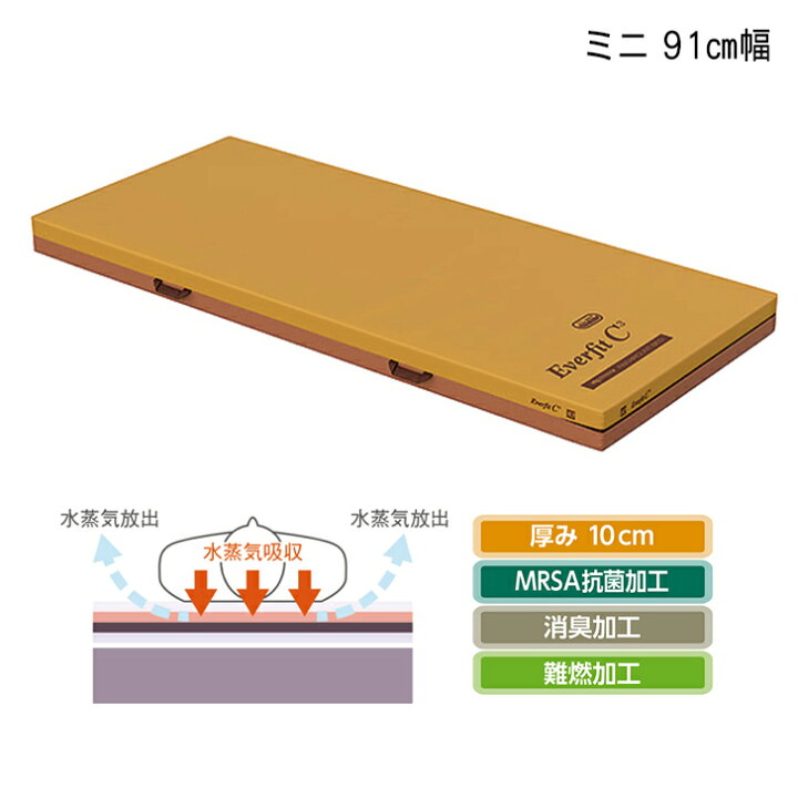 楽天市場】【メーカー直送品】マットレス 介護 ベッド 寝具 