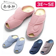 介護シューズ 室内 あゆみ おしゃれ かわいい 靴 スリッパ リハビリ 介護 病院 施設 徳武産業 あゆみ オ…